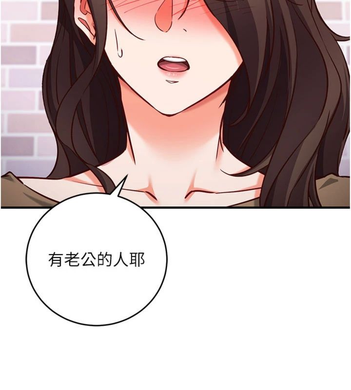 催眠偷心计 - 第12話-妳幫吹的樣子真淫蕩 - page 82