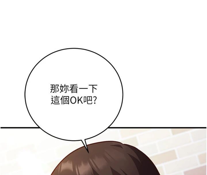 催眠偷心计 - 第12話-妳幫吹的樣子真淫蕩 - page 83