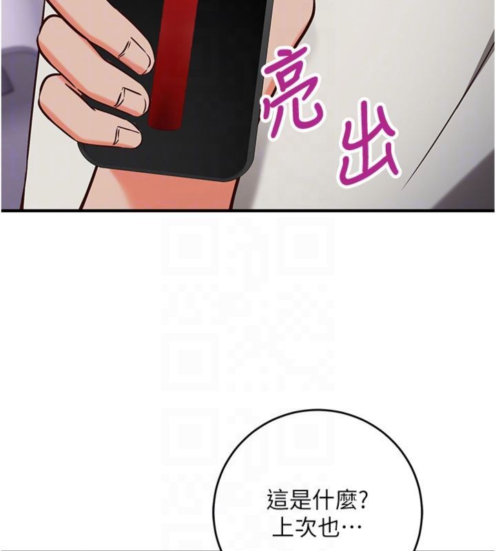 催眠偷心计 - 第12話-妳幫吹的樣子真淫蕩 - page 85