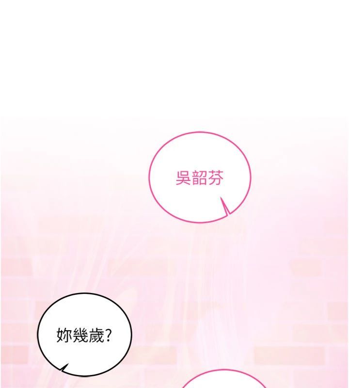 催眠偷心计 - 第12話-妳幫吹的樣子真淫蕩 - page 93