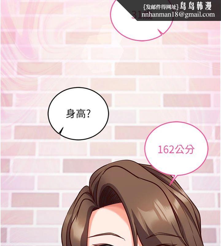 催眠偷心计 - 第12話-妳幫吹的樣子真淫蕩 - page 94
