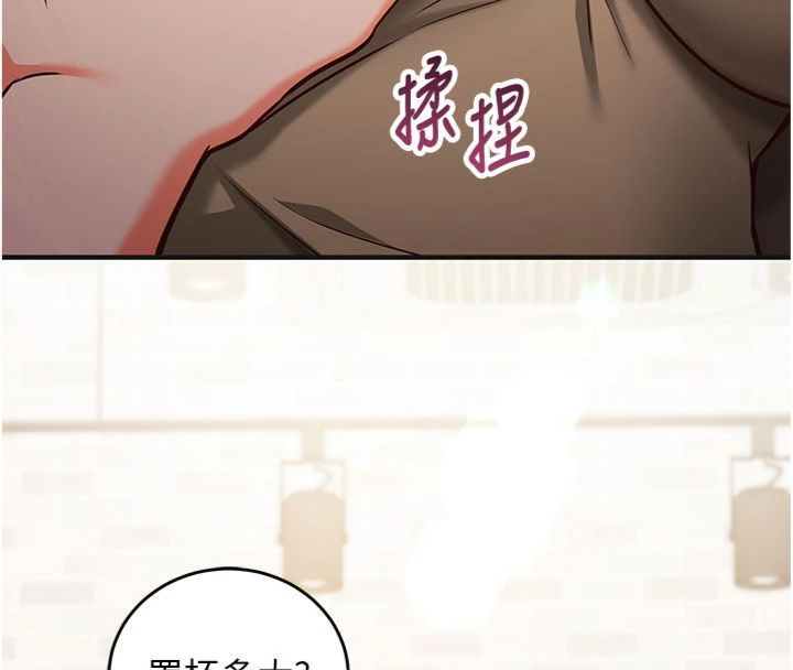 催眠偷心计 - 第12話-妳幫吹的樣子真淫蕩 - page 96