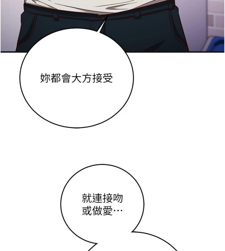 催眠偷心计 - 第12話-妳幫吹的樣子真淫蕩 - page 103