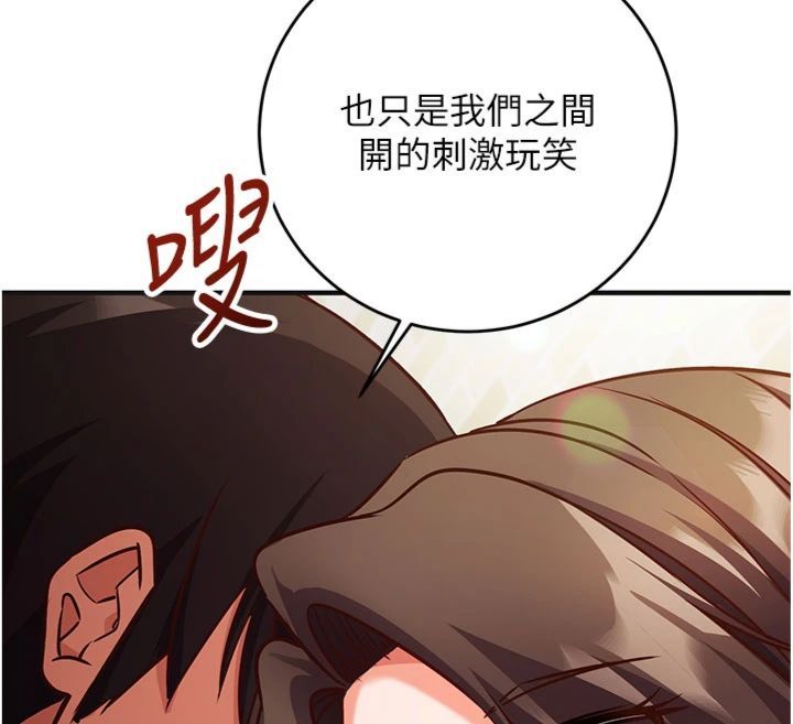 催眠偷心计 - 第12話-妳幫吹的樣子真淫蕩 - page 104