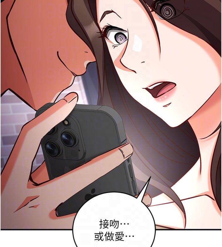 催眠偷心计 - 第12話-妳幫吹的樣子真淫蕩 - page 105