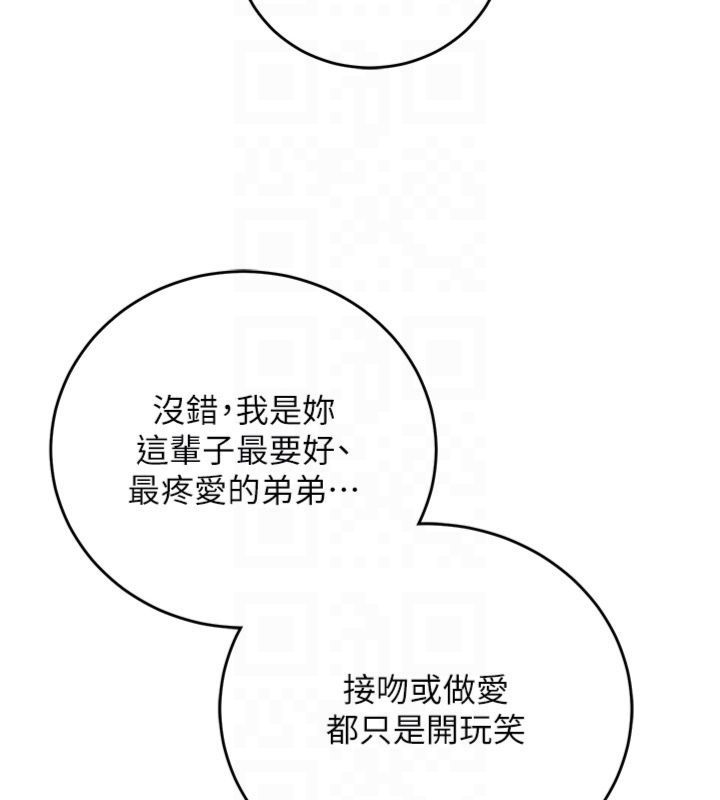 催眠偷心计 - 第12話-妳幫吹的樣子真淫蕩 - page 106