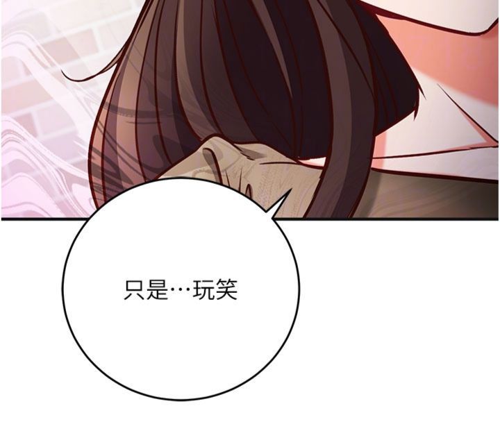 催眠偷心计 - 第12話-妳幫吹的樣子真淫蕩 - page 108