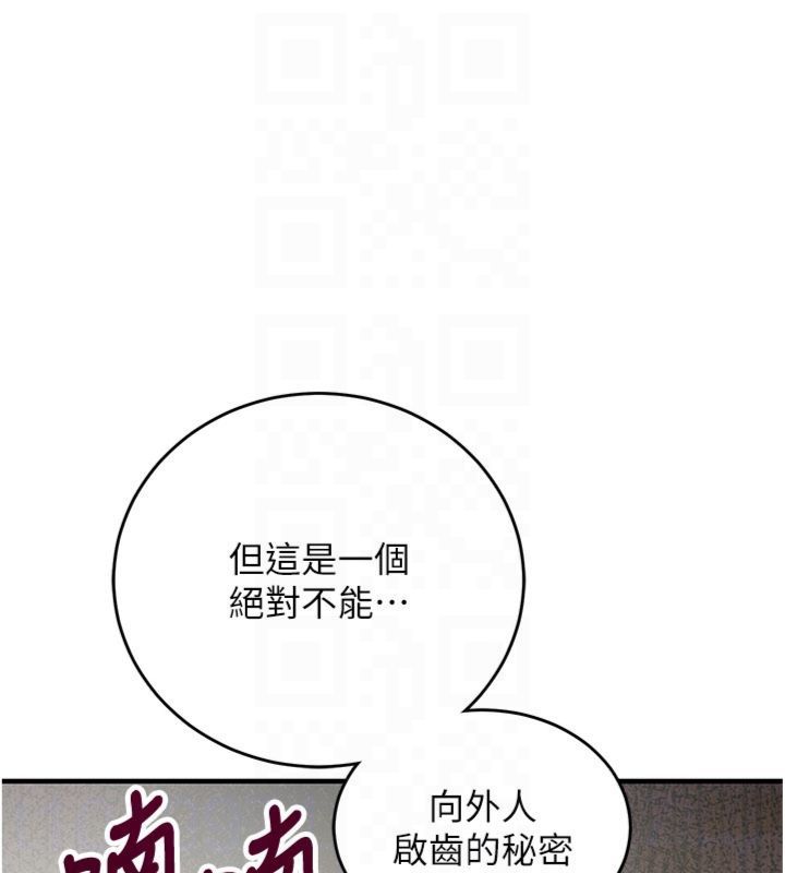 催眠偷心计 - 第12話-妳幫吹的樣子真淫蕩 - page 110