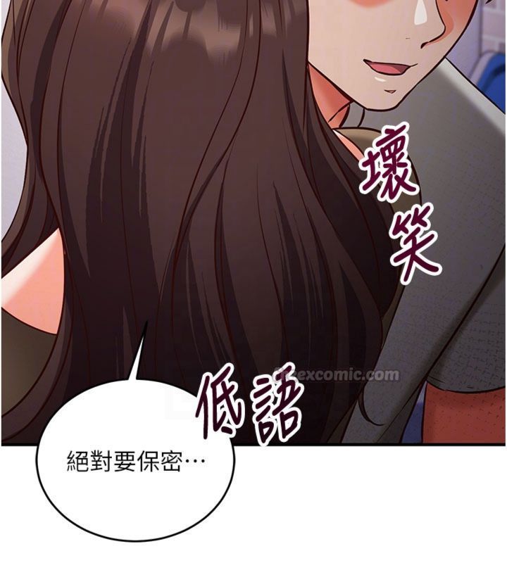 催眠偷心计 - 第12話-妳幫吹的樣子真淫蕩 - page 112