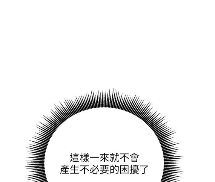 催眠偷心计 - 第12話-妳幫吹的樣子真淫蕩 - page 113
