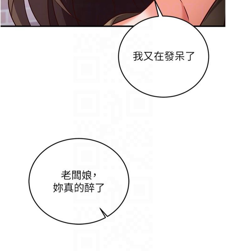 催眠偷心计 - 第12話-妳幫吹的樣子真淫蕩 - page 118