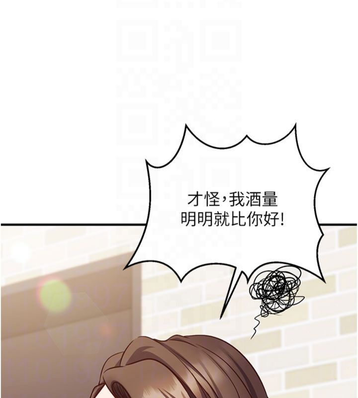 催眠偷心计 - 第12話-妳幫吹的樣子真淫蕩 - page 119