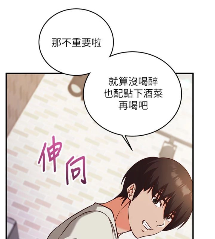 催眠偷心计 - 第12話-妳幫吹的樣子真淫蕩 - page 123
