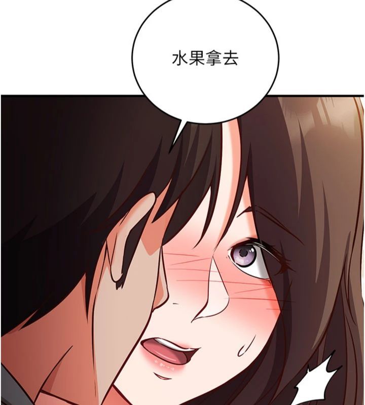 催眠偷心计 - 第12話-妳幫吹的樣子真淫蕩 - page 127