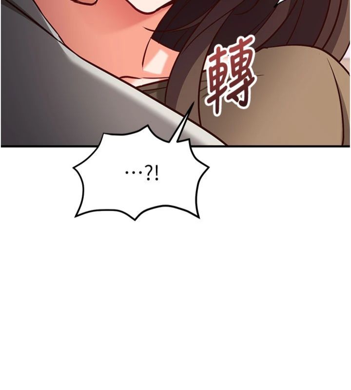 催眠偷心计 - 第12話-妳幫吹的樣子真淫蕩 - page 128