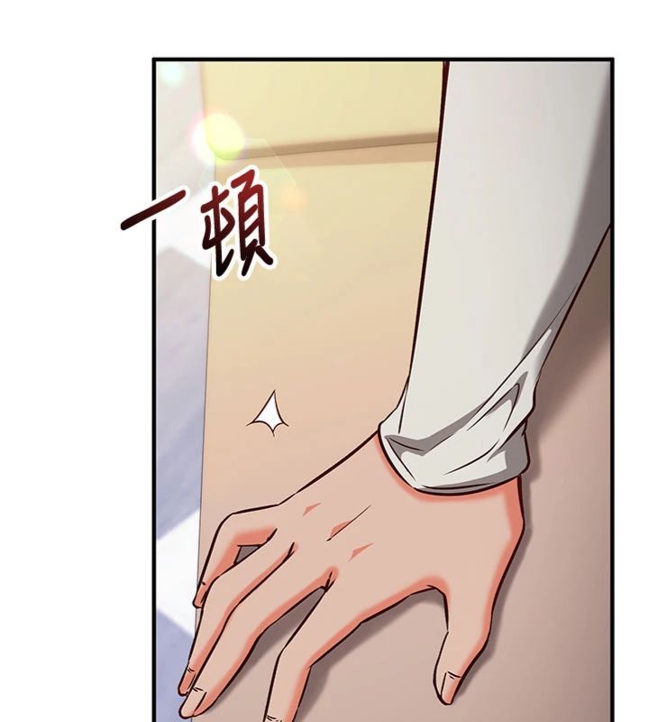 催眠偷心计 - 第12話-妳幫吹的樣子真淫蕩 - page 129