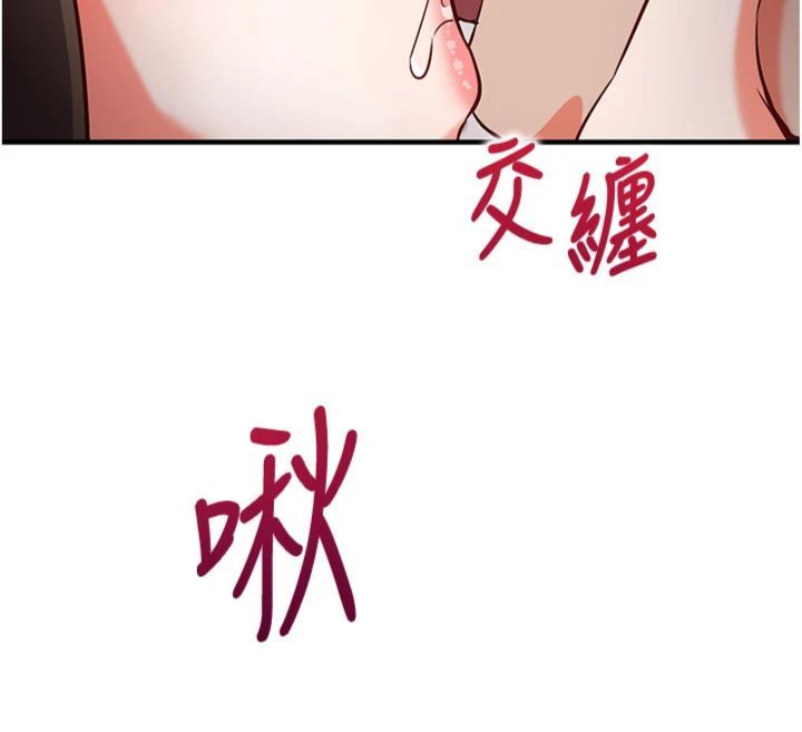 催眠偷心计 - 第12話-妳幫吹的樣子真淫蕩 - page 134