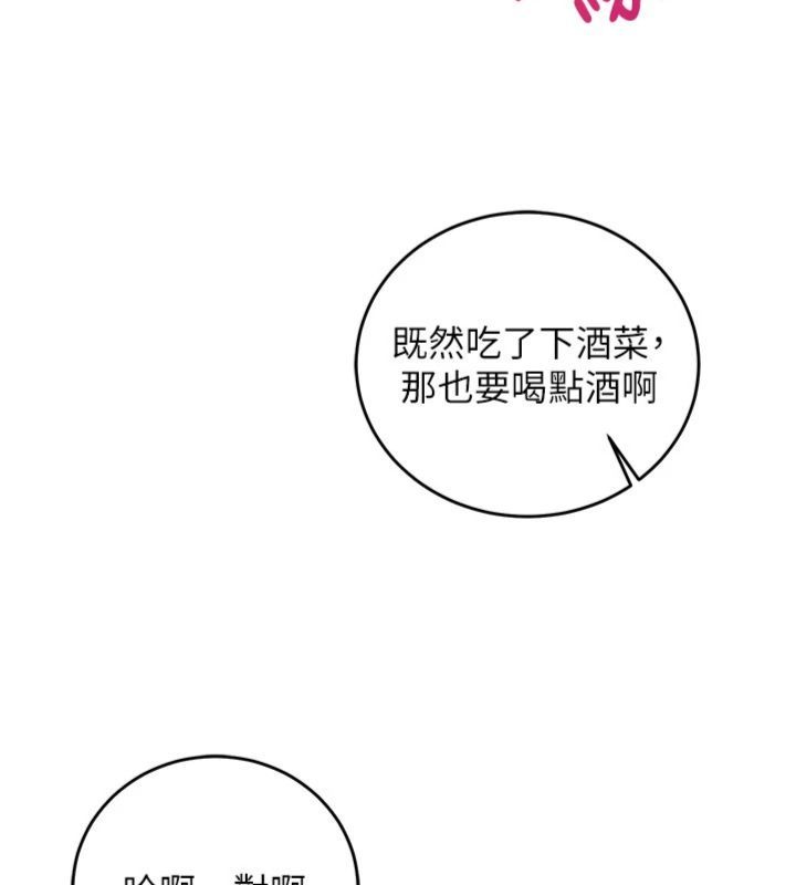 催眠偷心计 - 第12話-妳幫吹的樣子真淫蕩 - page 136
