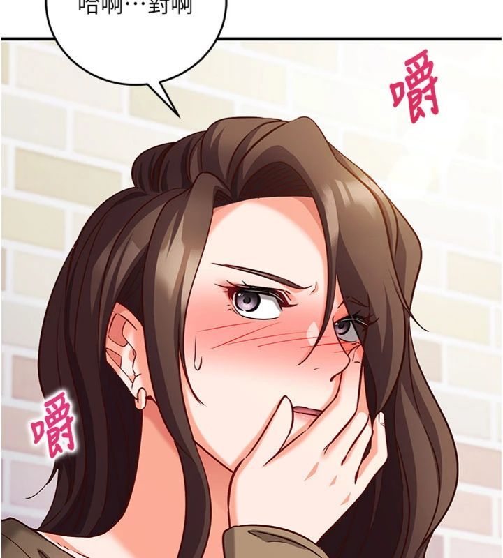 催眠偷心计 - 第12話-妳幫吹的樣子真淫蕩 - page 137