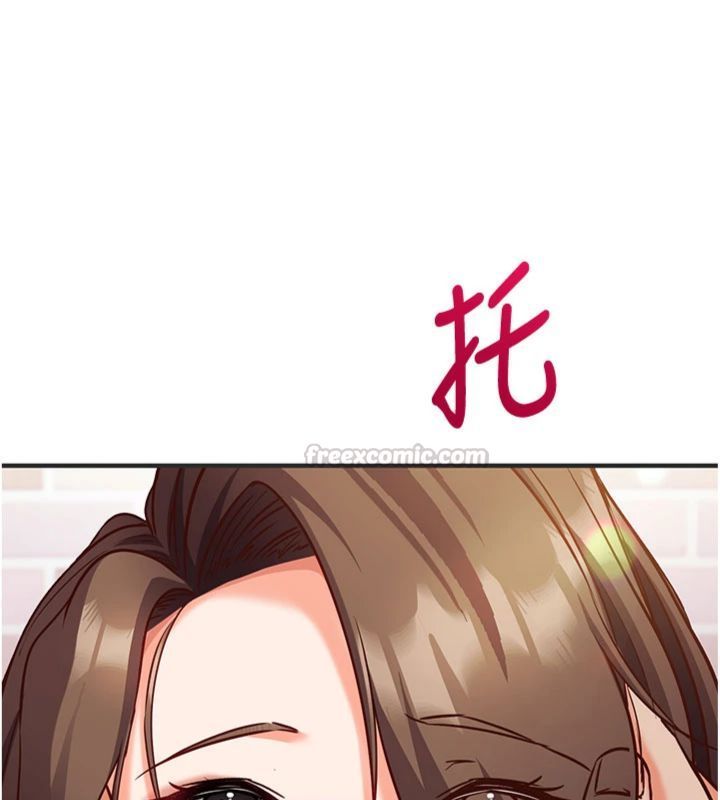 催眠偷心计 - 第12話-妳幫吹的樣子真淫蕩 - page 140