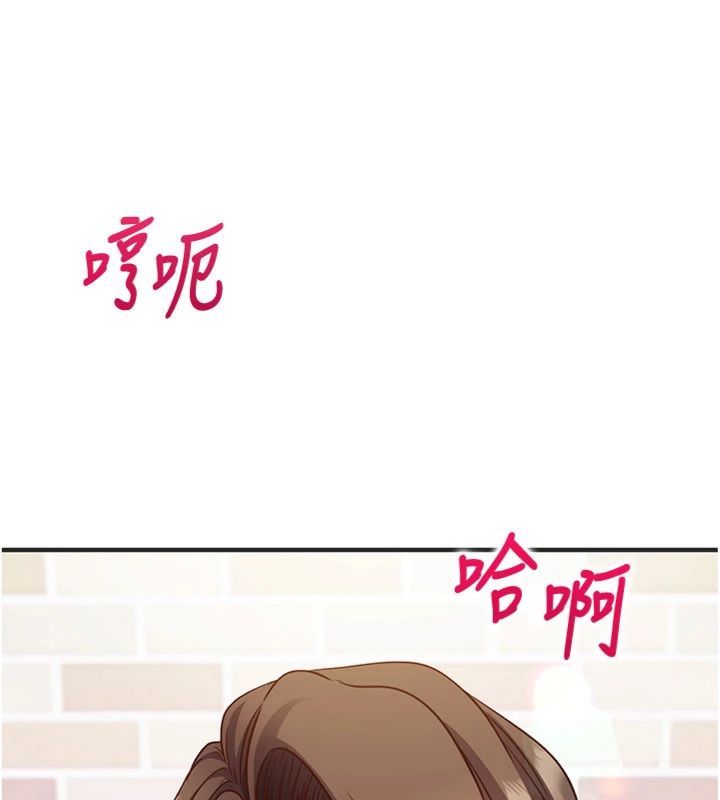催眠偷心计 - 第12話-妳幫吹的樣子真淫蕩 - page 149