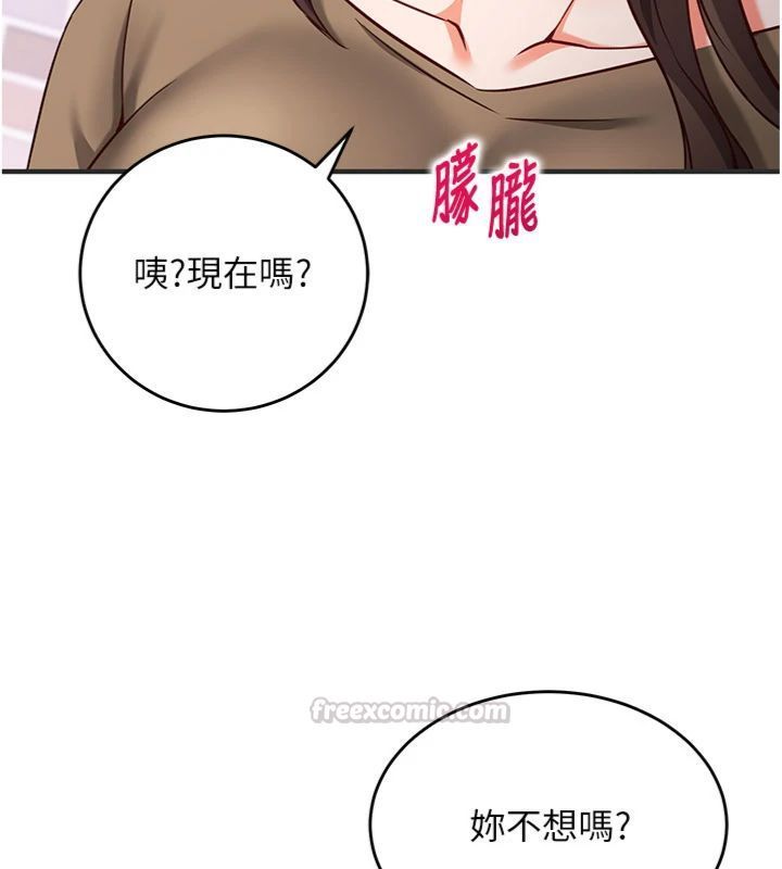 催眠偷心计 - 第12話-妳幫吹的樣子真淫蕩 - page 154