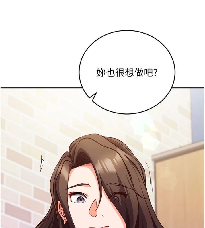 催眠偷心计 - 第12話-妳幫吹的樣子真淫蕩 - page 157