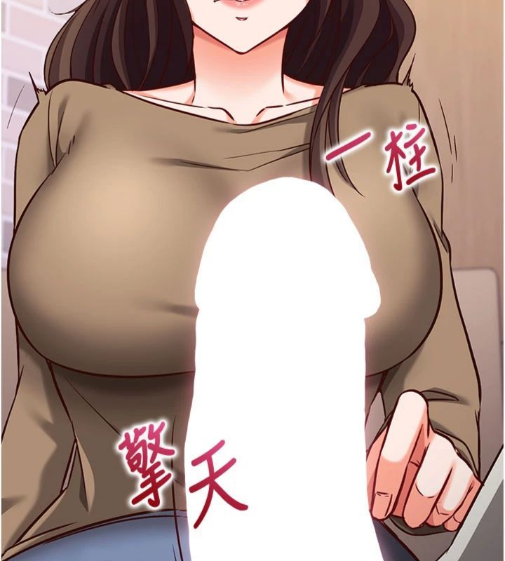 催眠偷心计 - 第12話-妳幫吹的樣子真淫蕩 - page 158