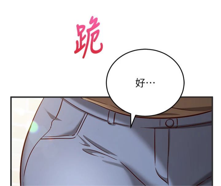 催眠偷心计 - 第12話-妳幫吹的樣子真淫蕩 - page 164