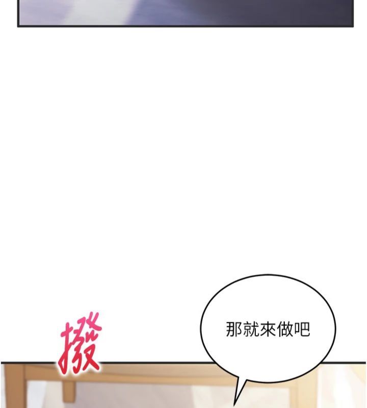 催眠偷心计 - 第12話-妳幫吹的樣子真淫蕩 - page 166