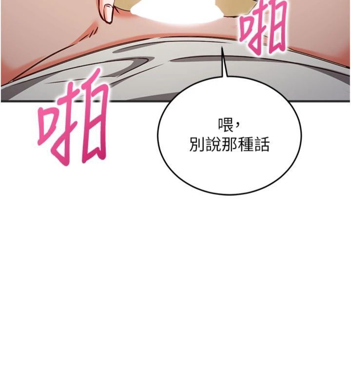 催眠偷心计 - 第12話-妳幫吹的樣子真淫蕩 - page 176