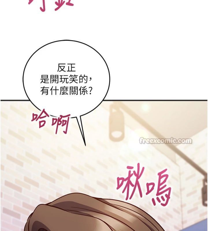 催眠偷心计 - 第12話-妳幫吹的樣子真淫蕩 - page 182