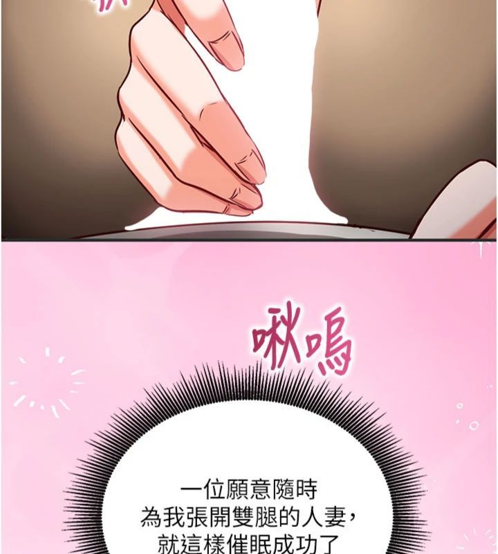 催眠偷心计 - 第12話-妳幫吹的樣子真淫蕩 - page 184