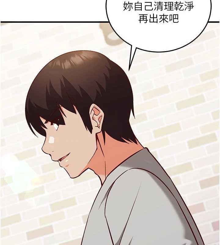 催眠偷心计 - 第18話-你冷落人家太久了♥ - page 5