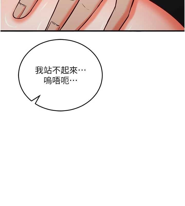 催眠偷心计 - 第18話-你冷落人家太久了♥ - page 7