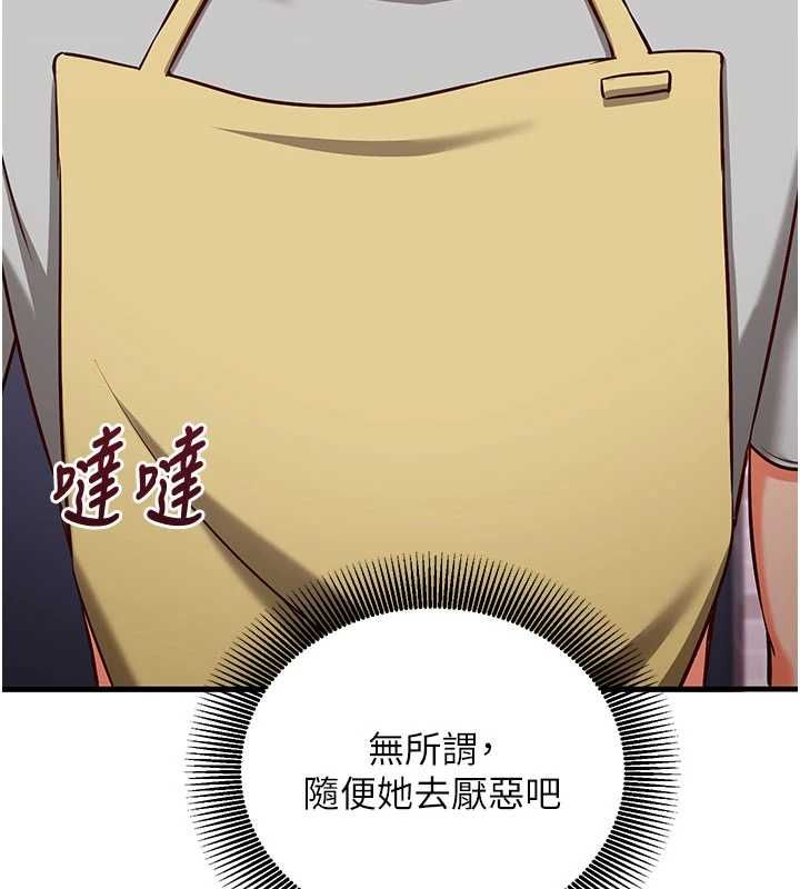 催眠偷心计 - 第18話-你冷落人家太久了♥ - page 10