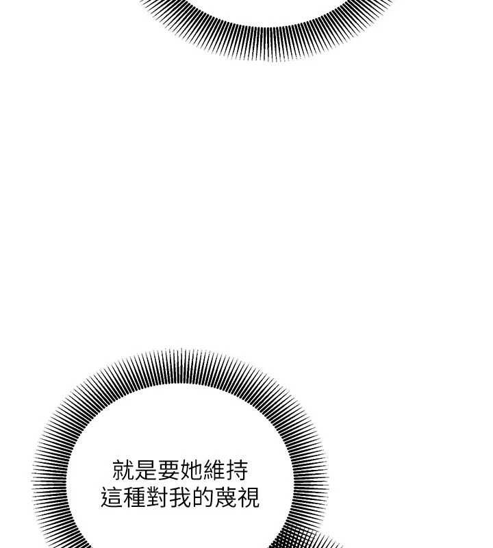 催眠偷心计 - 第18話-你冷落人家太久了♥ - page 11