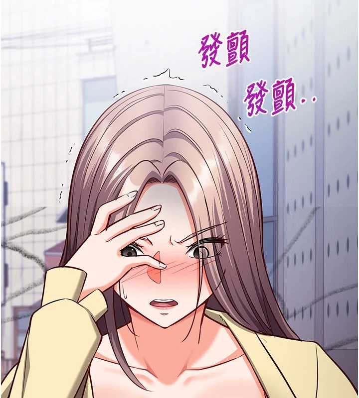 催眠偷心计 - 第18話-你冷落人家太久了♥ - page 13