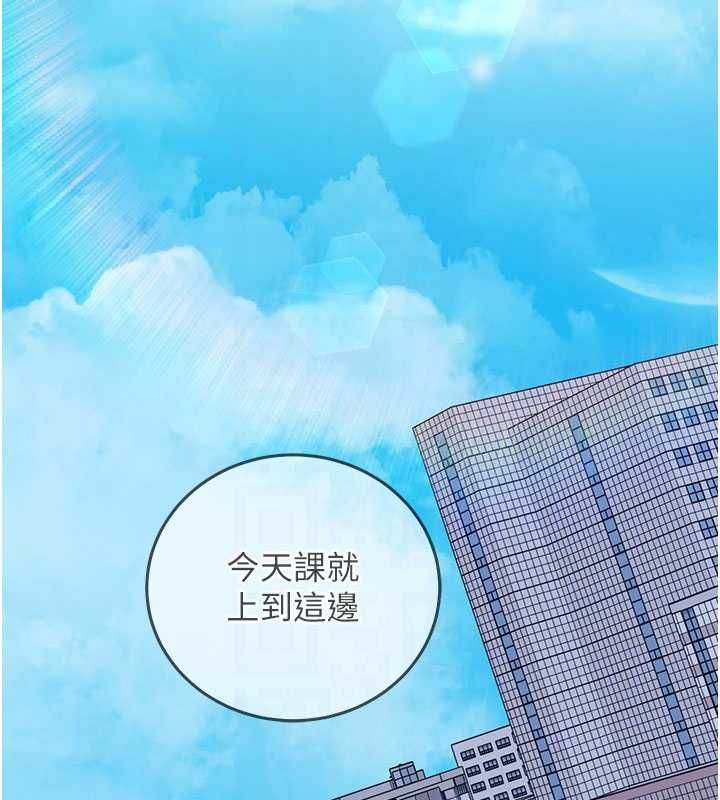 催眠偷心计 - 第18話-你冷落人家太久了♥ - page 20