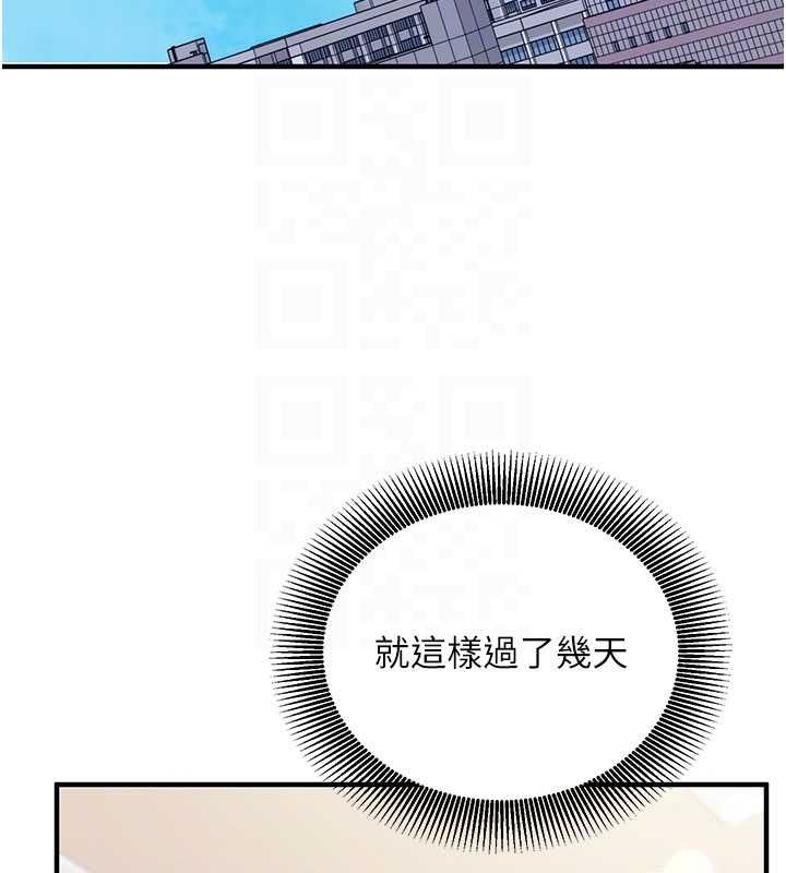 催眠偷心计 - 第18話-你冷落人家太久了♥ - page 21