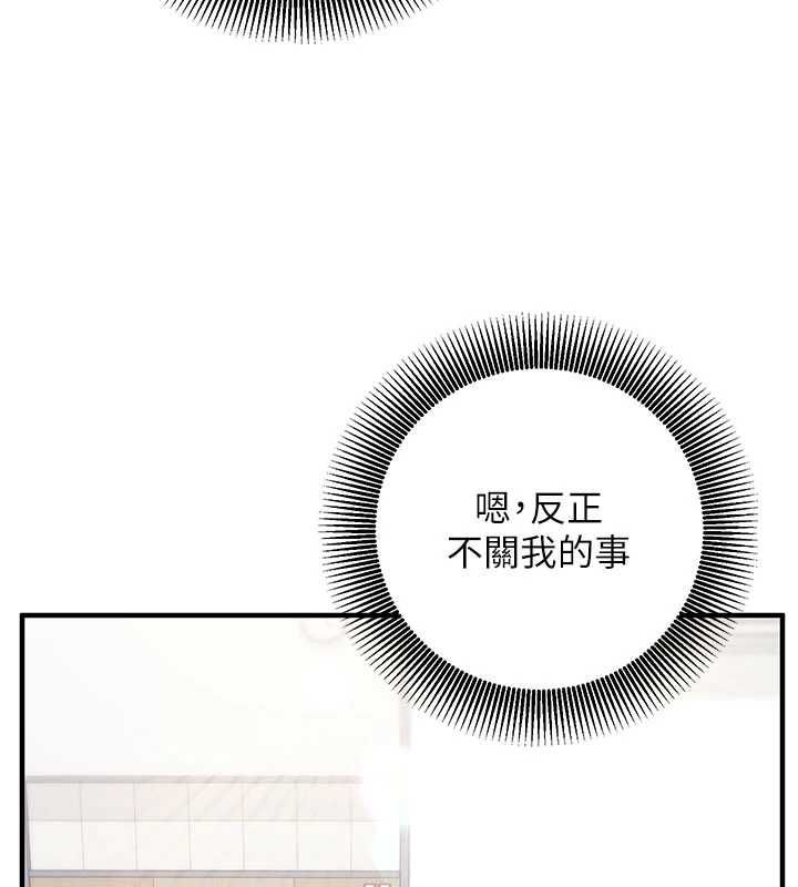 催眠偷心计 - 第18話-你冷落人家太久了♥ - page 27