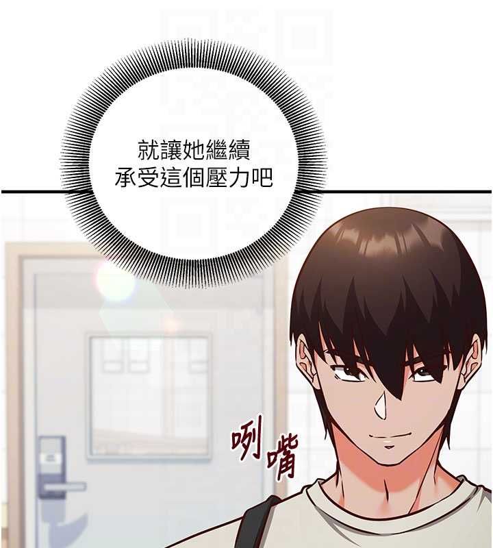 催眠偷心计 - 第18話-你冷落人家太久了♥ - page 34