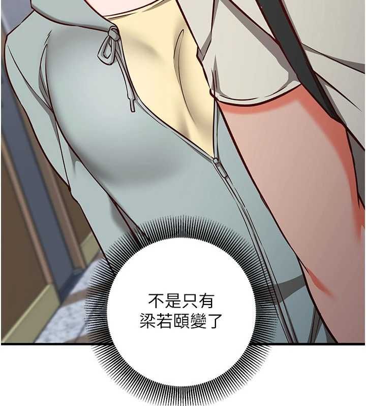 催眠偷心计 - 第18話-你冷落人家太久了♥ - page 38