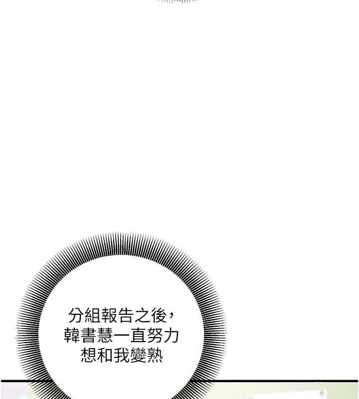 催眠偷心计 - 第18話-你冷落人家太久了♥ - page 39
