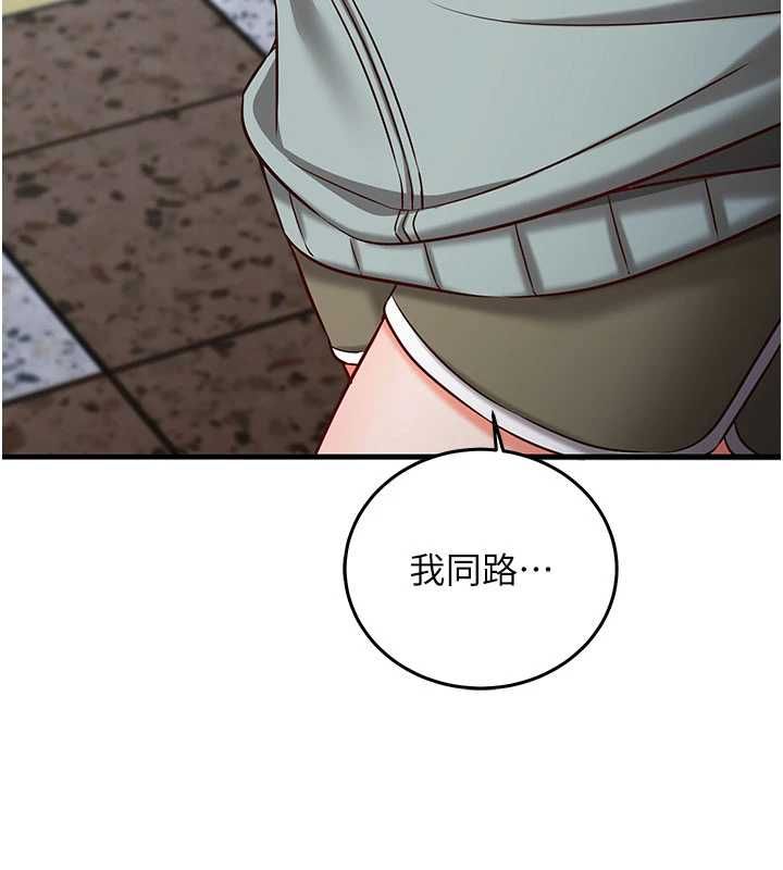 催眠偷心计 - 第18話-你冷落人家太久了♥ - page 42