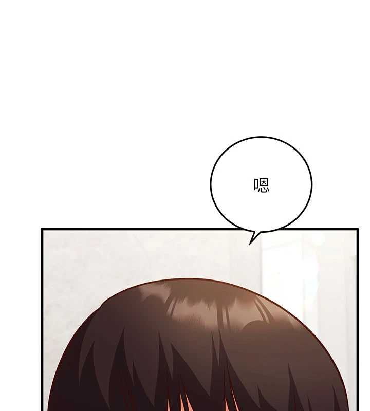 催眠偷心计 - 第18話-你冷落人家太久了♥ - page 43