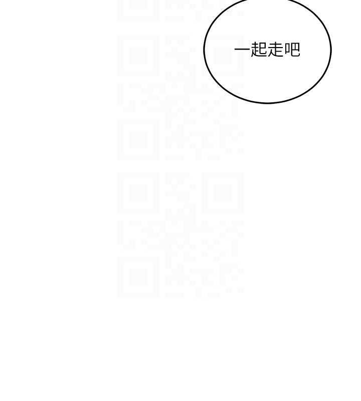 催眠偷心计 - 第18話-你冷落人家太久了♥ - page 51