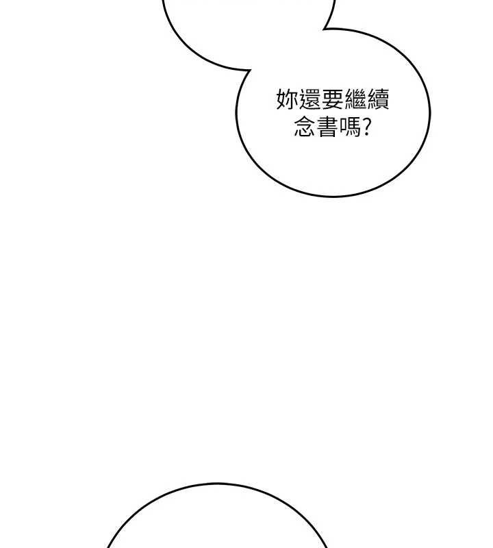 催眠偷心计 - 第18話-你冷落人家太久了♥ - page 54