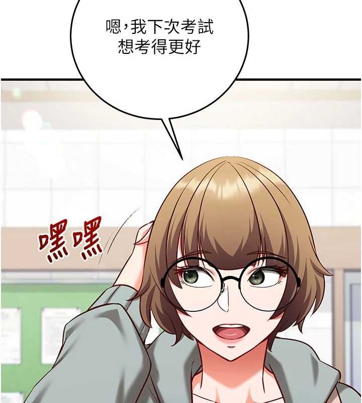 催眠偷心计 - 第18話-你冷落人家太久了♥ - page 55