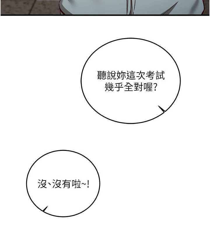 催眠偷心计 - 第18話-你冷落人家太久了♥ - page 57